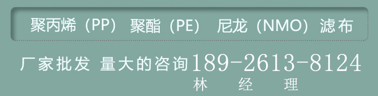 生产批发过滤滤布滤料(广州西比德过滤设备有限公司官网)http://www.superfilter.cn/